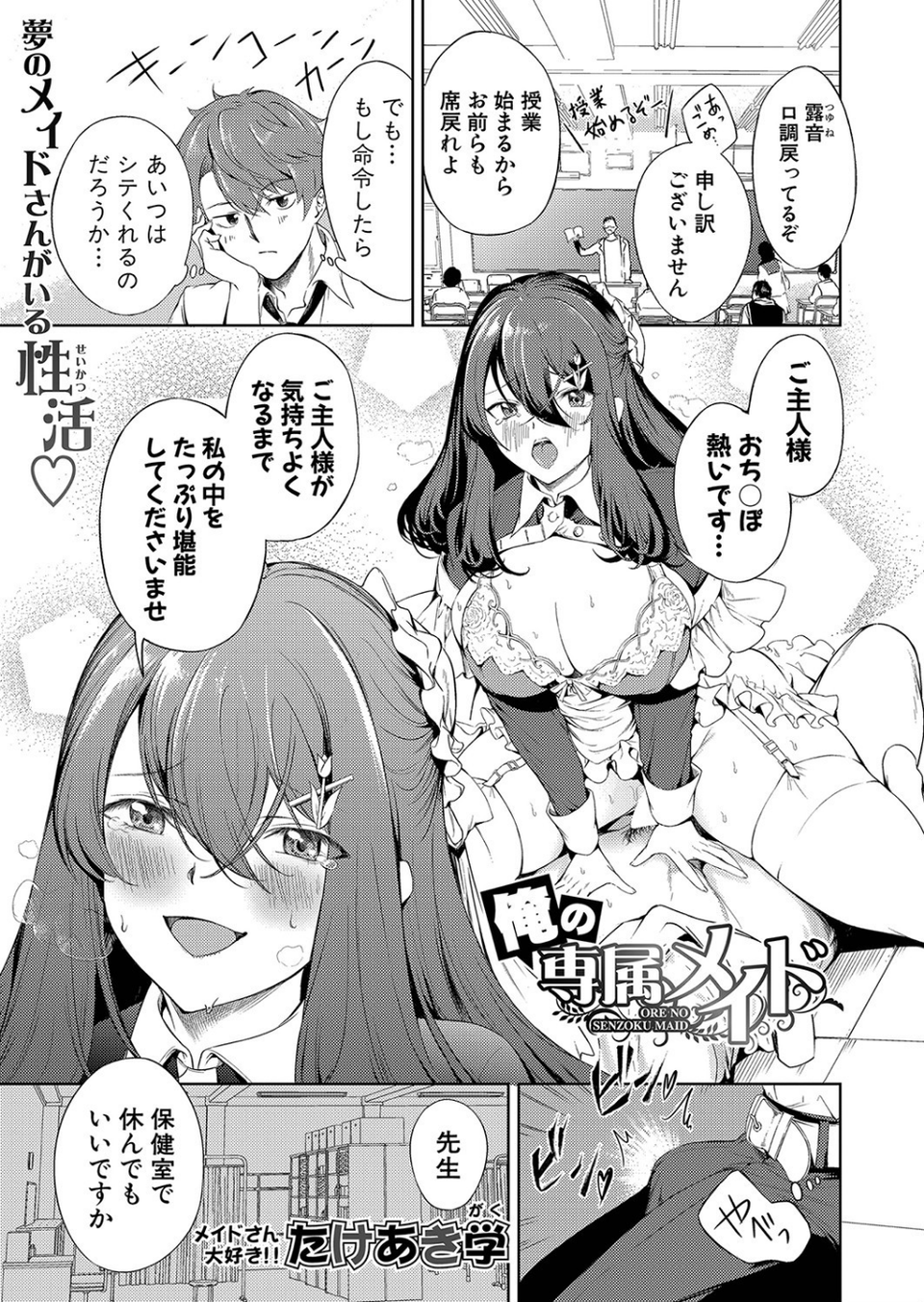 COMIC真激 2022年1月号 7 ページ目