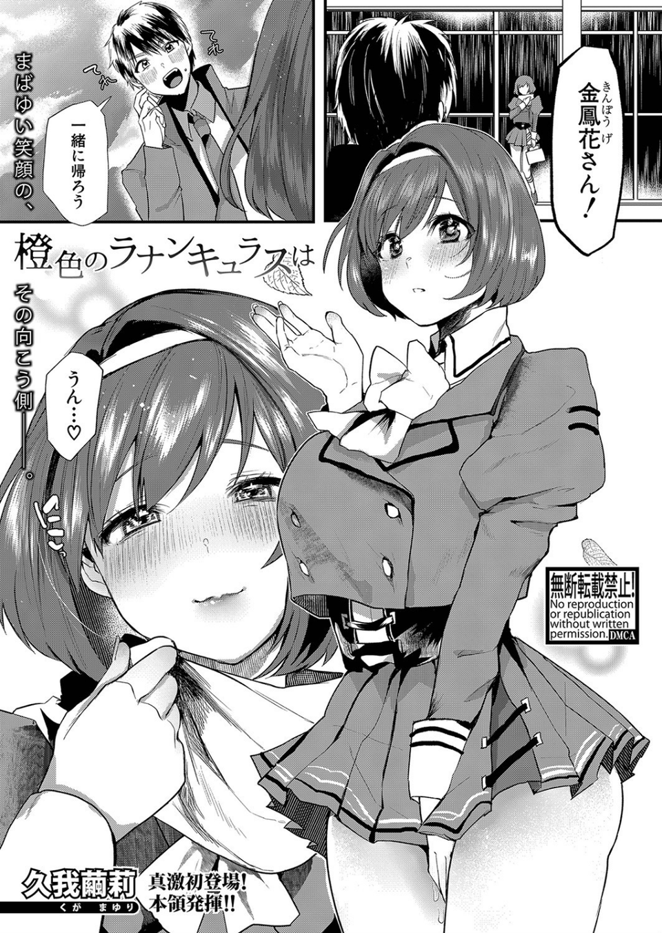COMIC真激 2022年1月号 11 ページ目