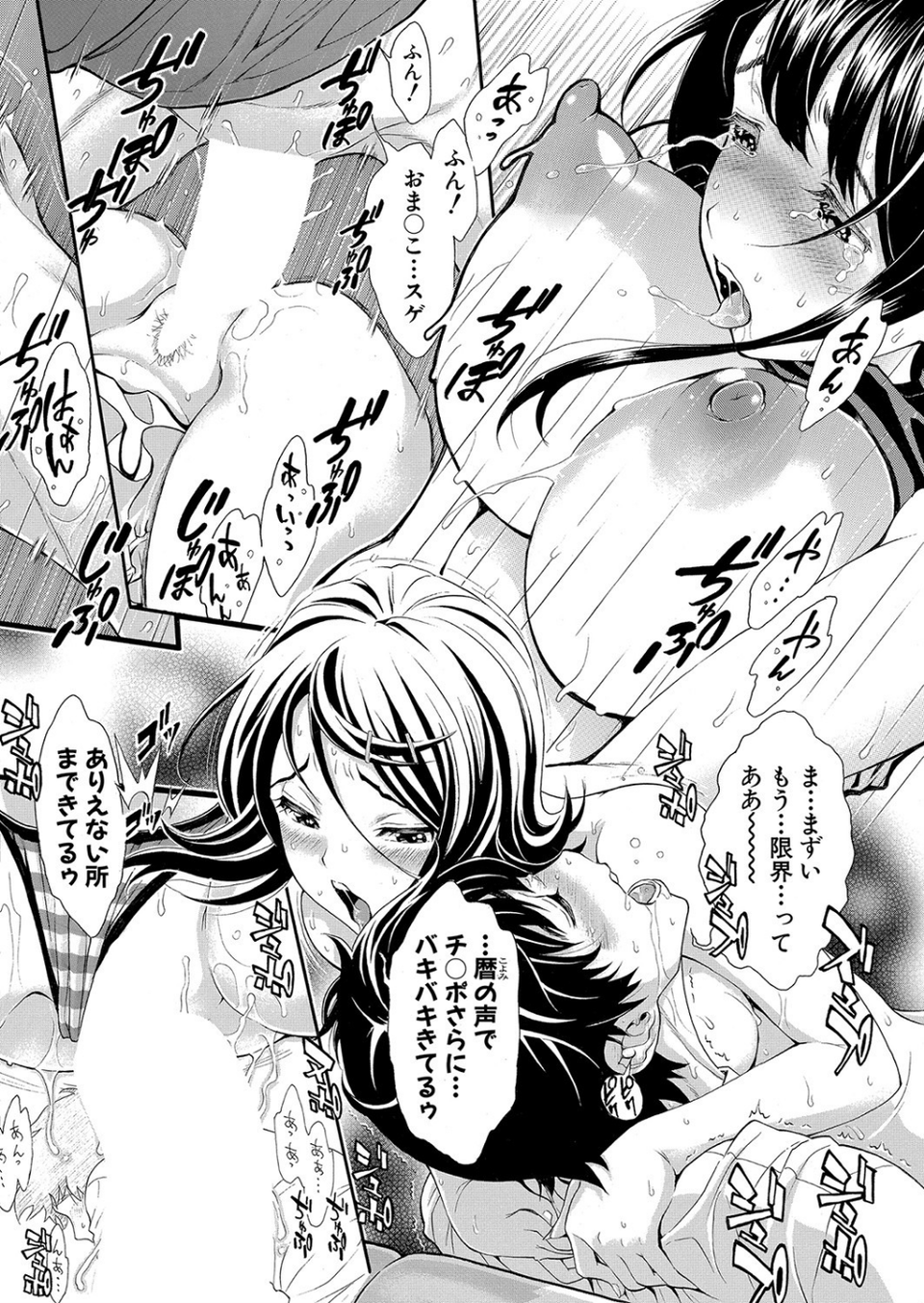 COMIC真激 2022年1月号 24 ページ目