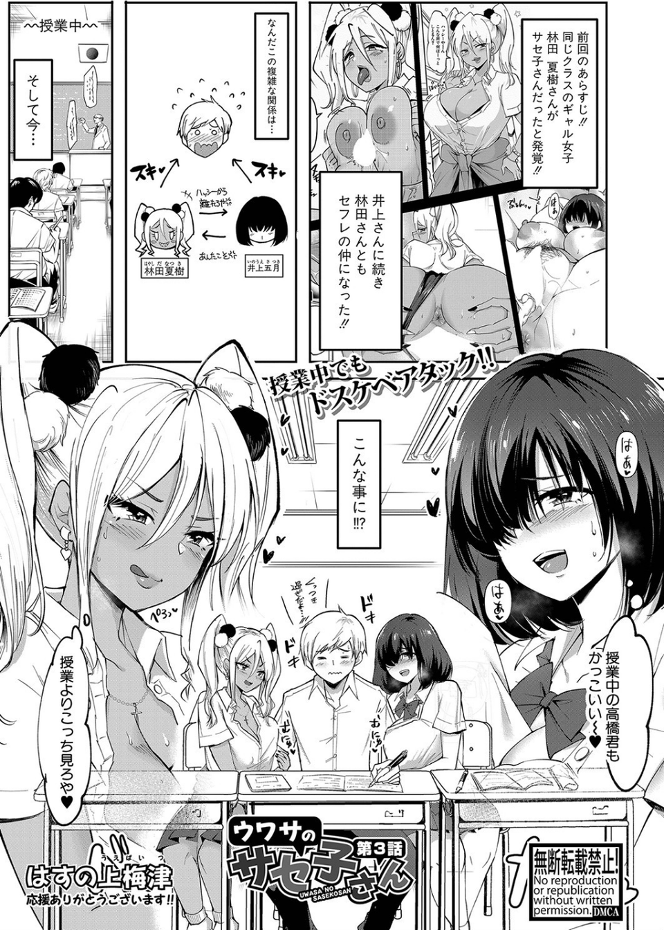 COMIC真激 2022年1月号 27 ページ目