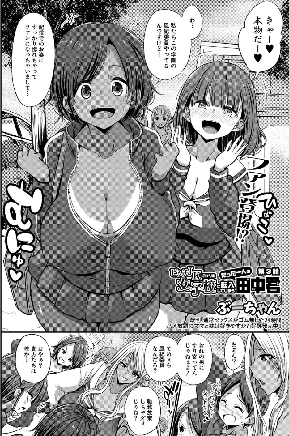 COMIC真激 2022年2月号 14 ページ目