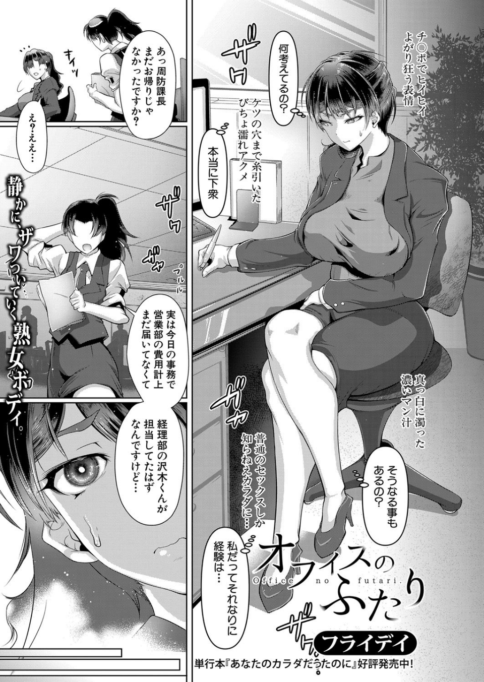 COMIC真激 2022年2月号 20 ページ目