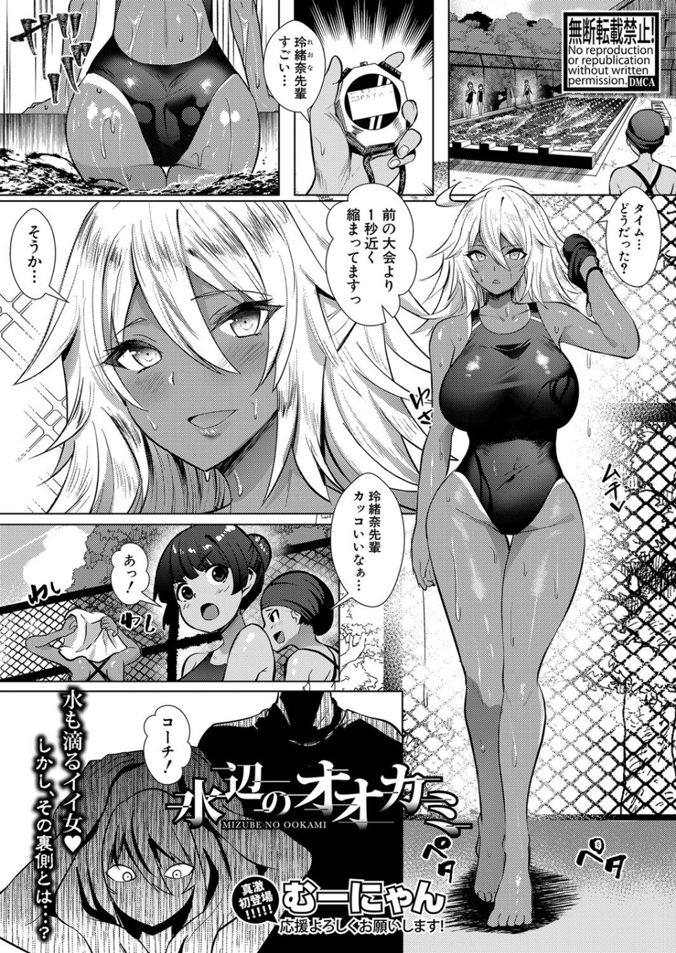 COMIC真激 2022年2月号 30 ページ目