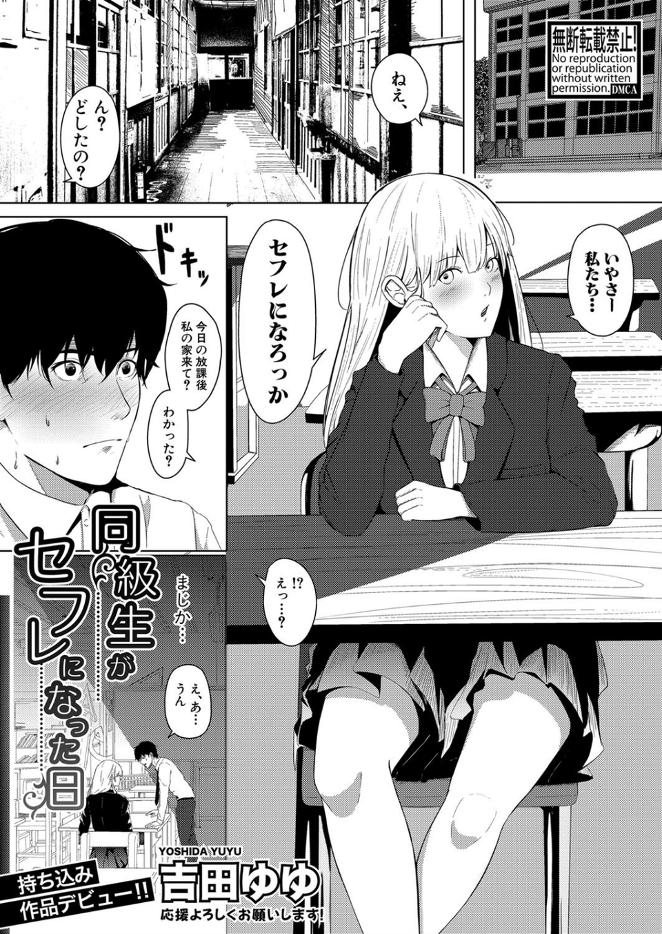 COMIC真激 2022年2月号 32 ページ目