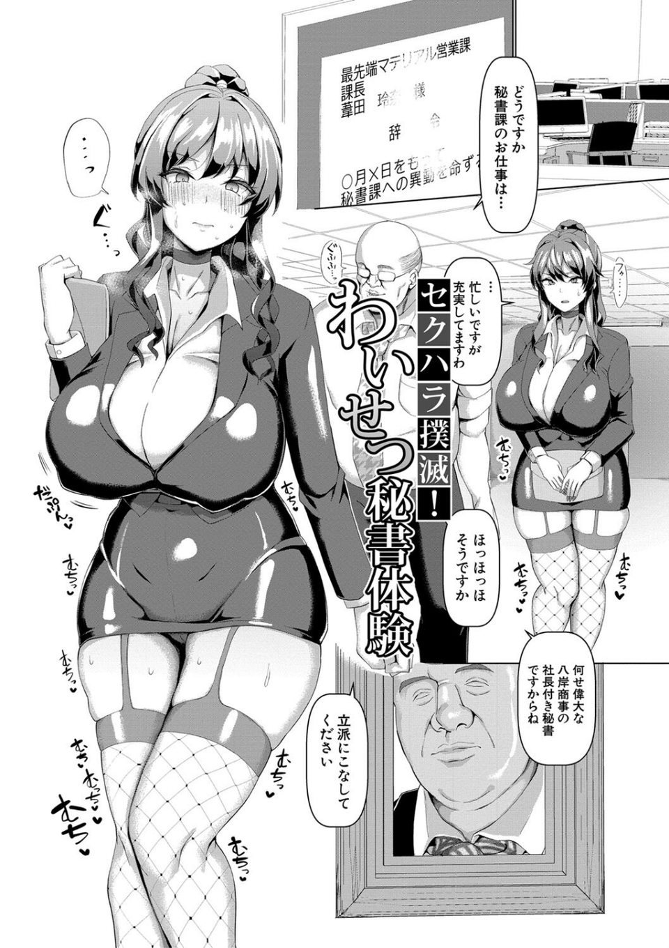交尾のマナー その基本と原則 3 ページ目
