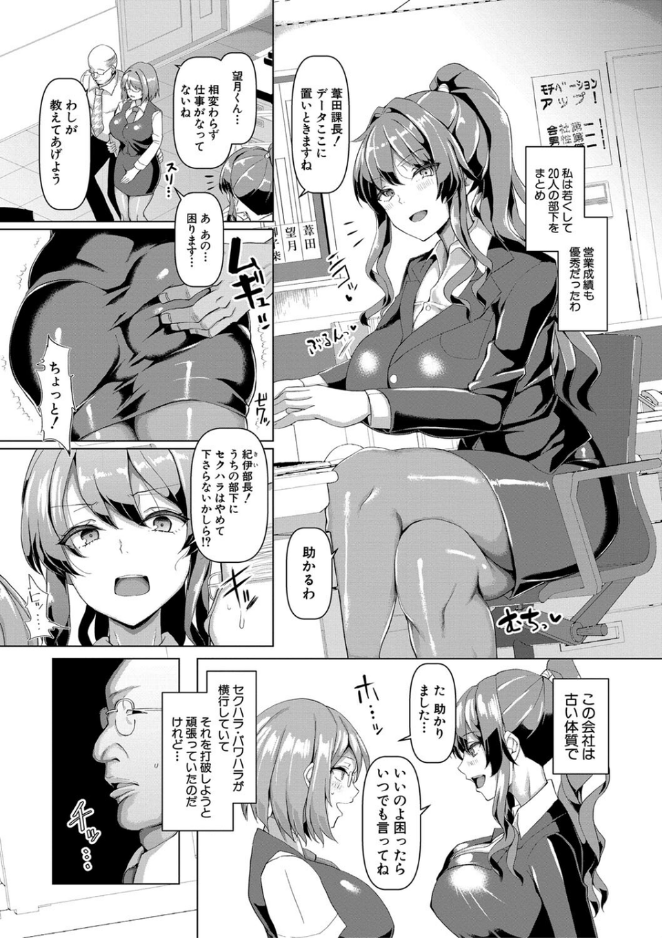 交尾のマナー その基本と原則 6 ページ目