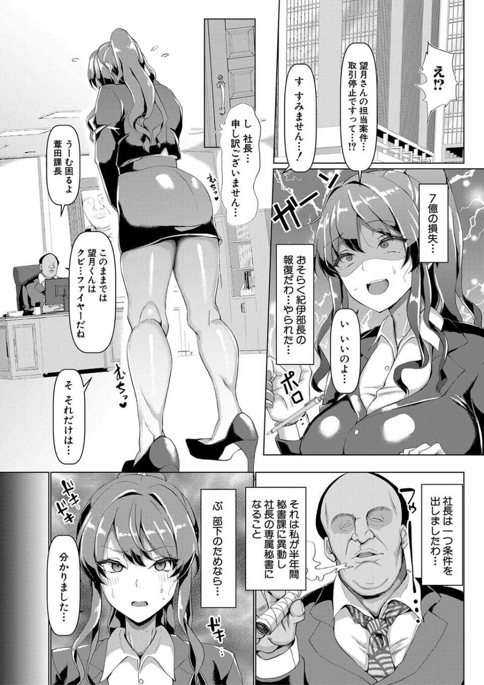 交尾のマナー その基本と原則 7 ページ目