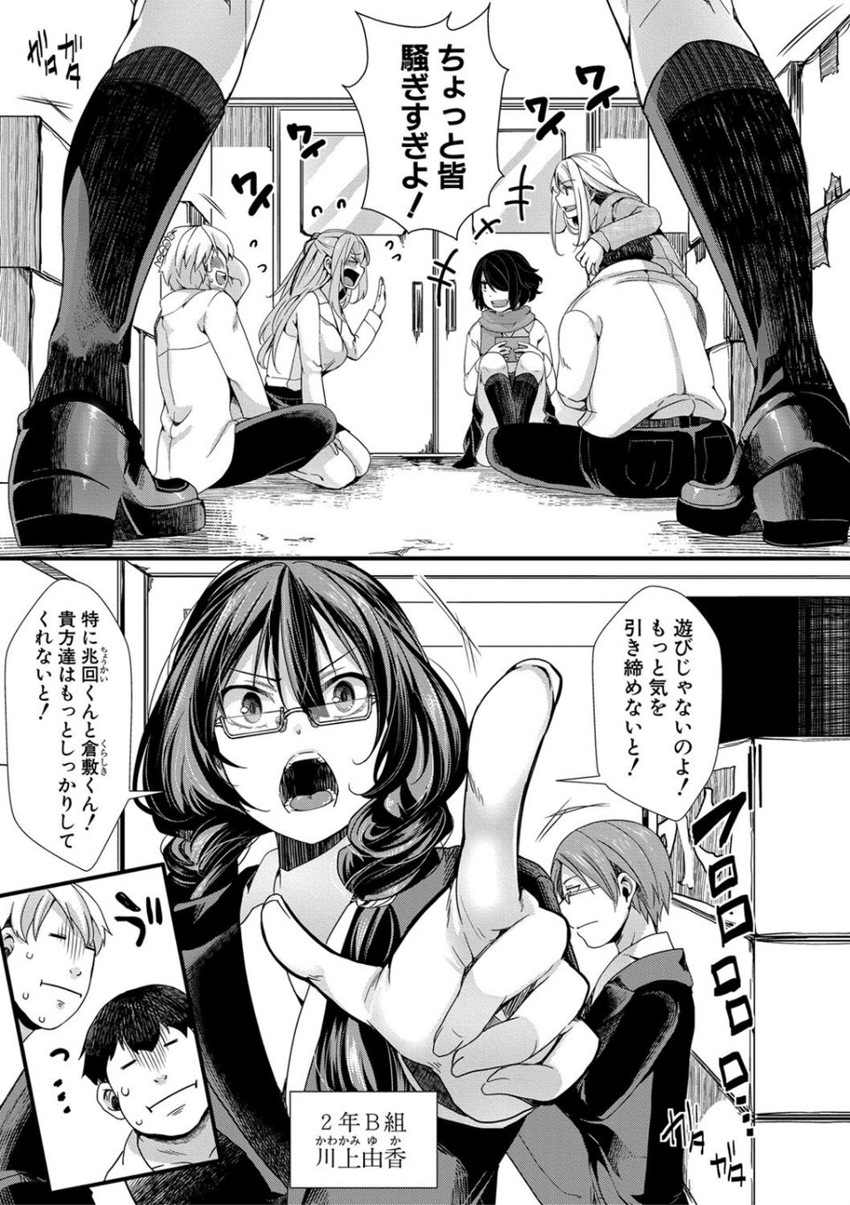 メス穴世紀末〜私達の強●おめでた襲学旅行〜【電子版特典付き】 7 ページ目