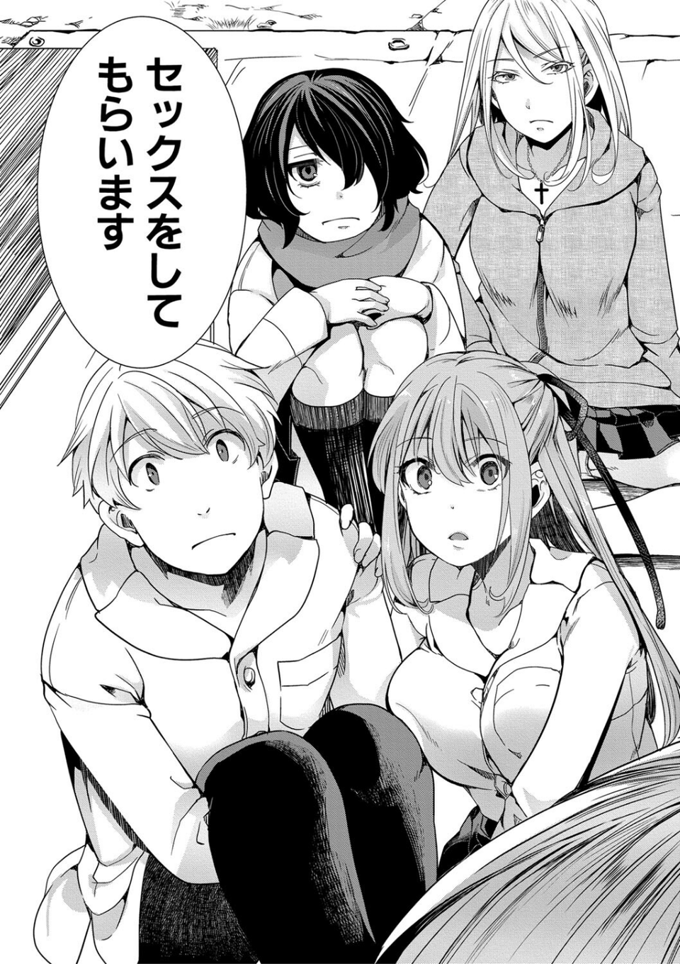メス穴世紀末〜私達の強●おめでた襲学旅行〜【電子版特典付き】 13 ページ目