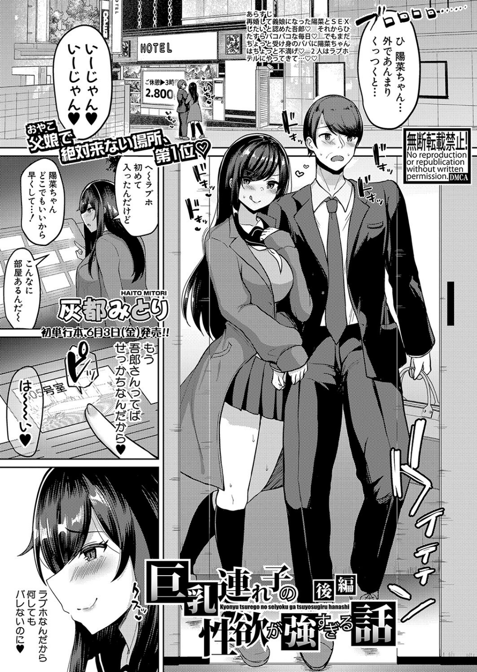 COMIC真激 2022年6月号 5 ページ目