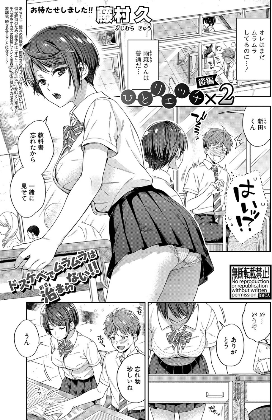 COMIC真激 2022年6月号 11 ページ目