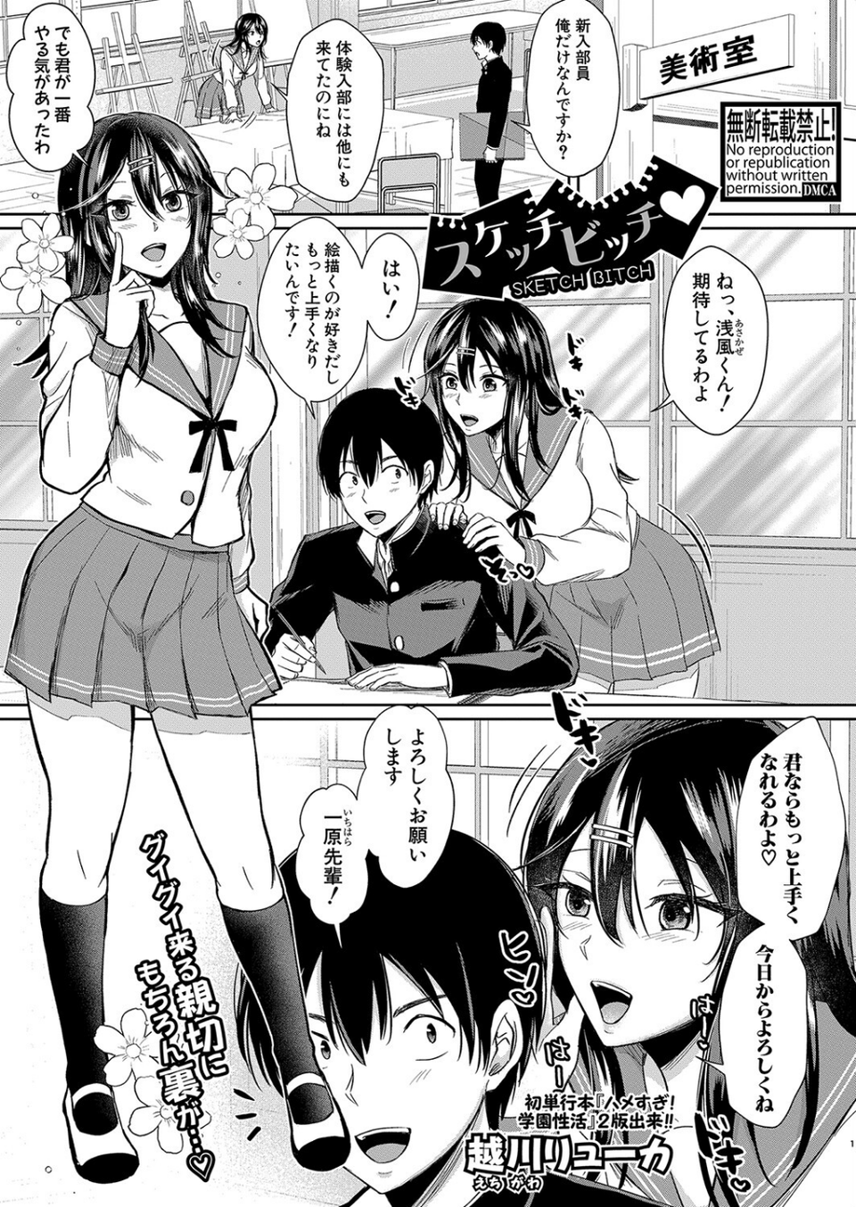 COMIC真激 2022年6月号 13 ページ目