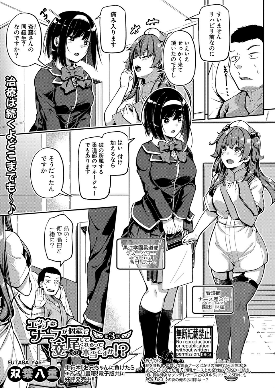 COMIC真激 2022年6月号 15 ページ目