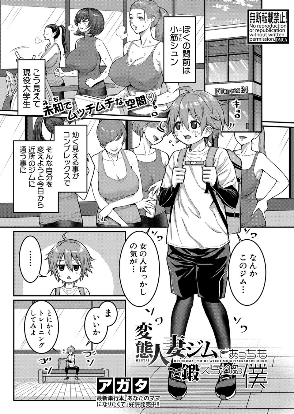 COMIC真激 2022年6月号 19 ページ目