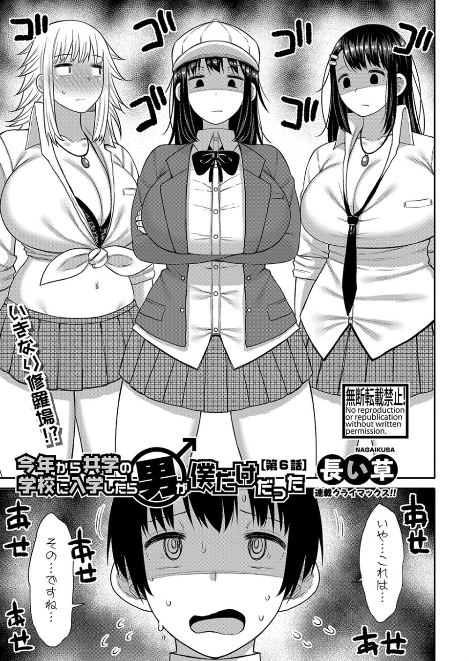 COMIC真激 2022年6月号 21 ページ目
