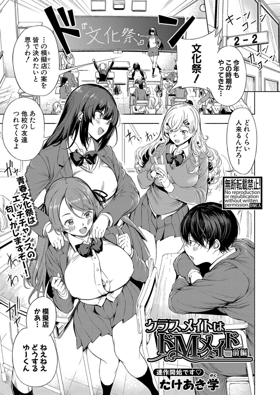 COMIC真激 2022年6月号 23 ページ目