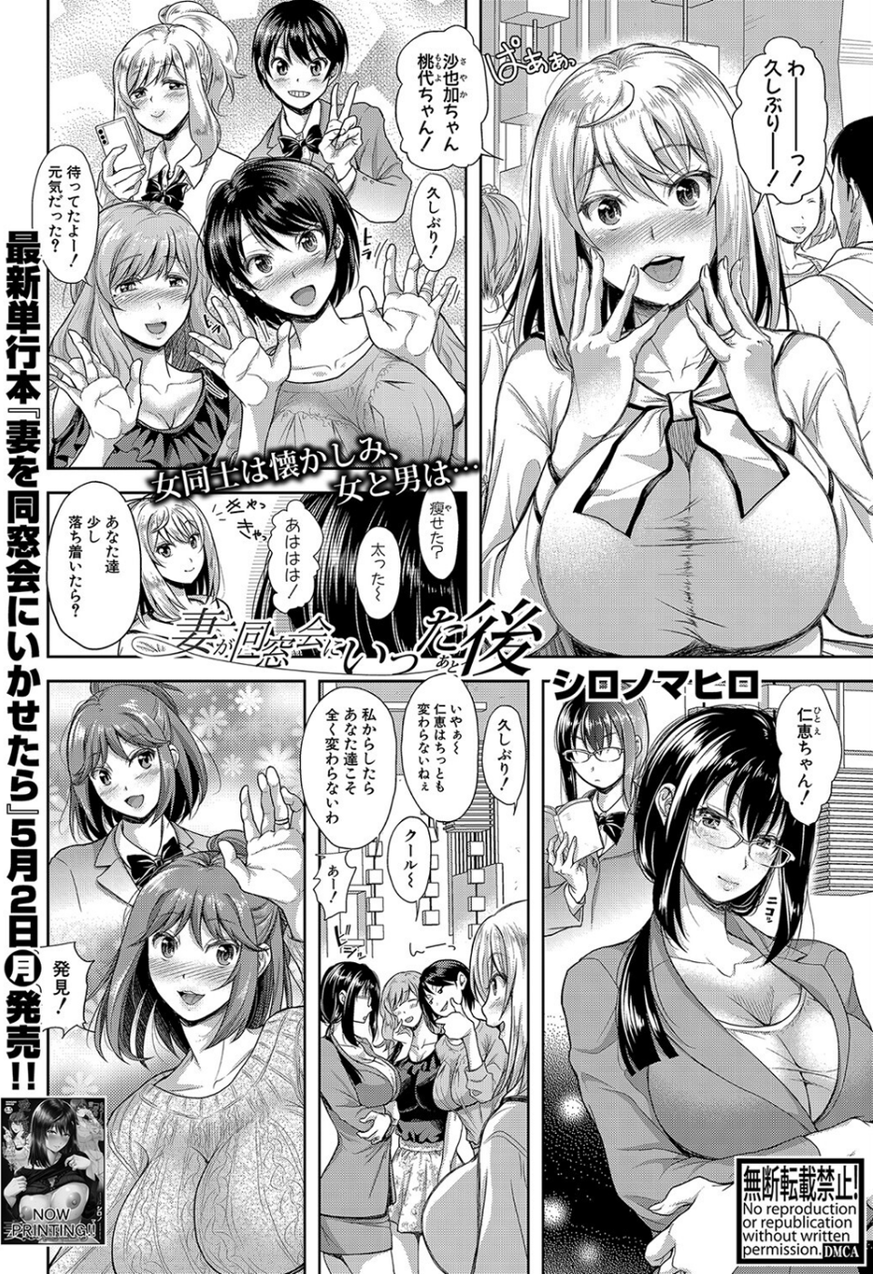 COMIC真激 2022年6月号 33 ページ目