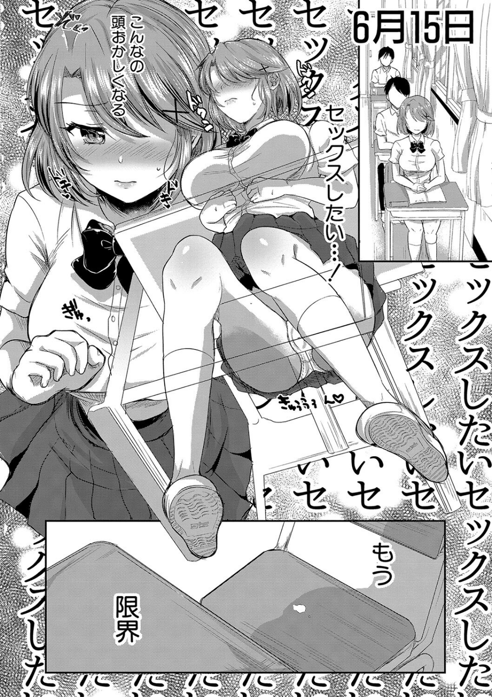みうみ特典付きダブルパック 【デジタル特装版】『藤咲ひなたは変態ゲス講師に淫乱開発されました。』『お義父さんといっしょ!梓と奈々の8年間』 5 ページ目