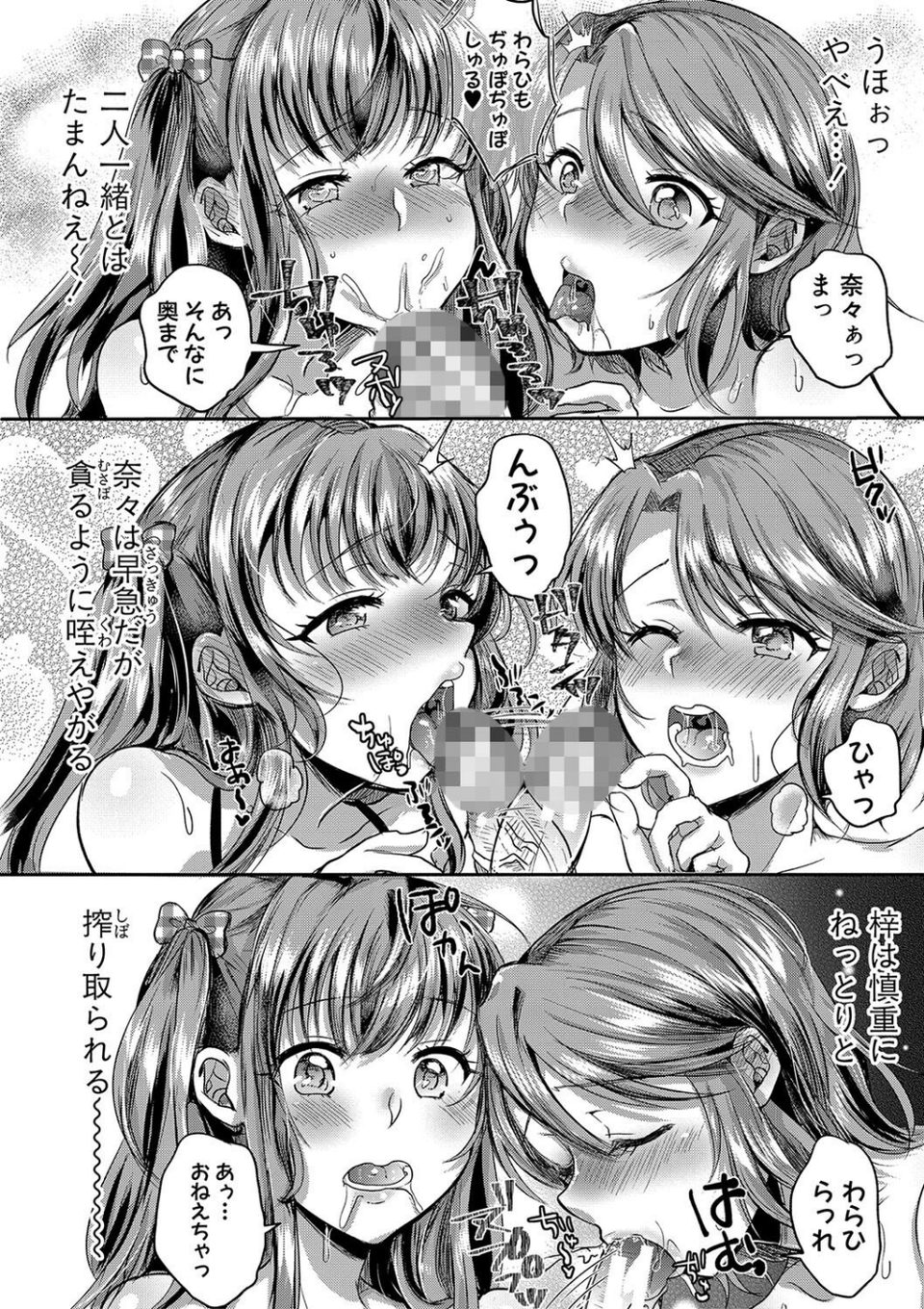 みうみ特典付きダブルパック 【デジタル特装版】『藤咲ひなたは変態ゲス講師に淫乱開発されました。』『お義父さんといっしょ!梓と奈々の8年間』 11 ページ目