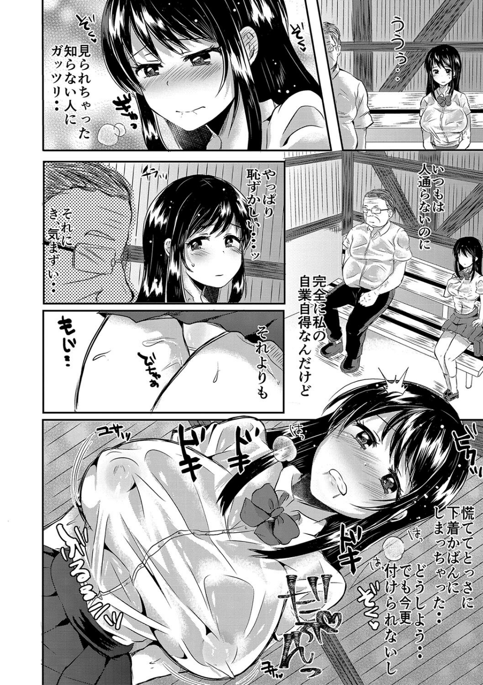 みうみ特典付きダブルパック 【デジタル特装版】『藤咲ひなたは変態ゲス講師に淫乱開発されました。』『お義父さんといっしょ!梓と奈々の8年間』 27 ページ目