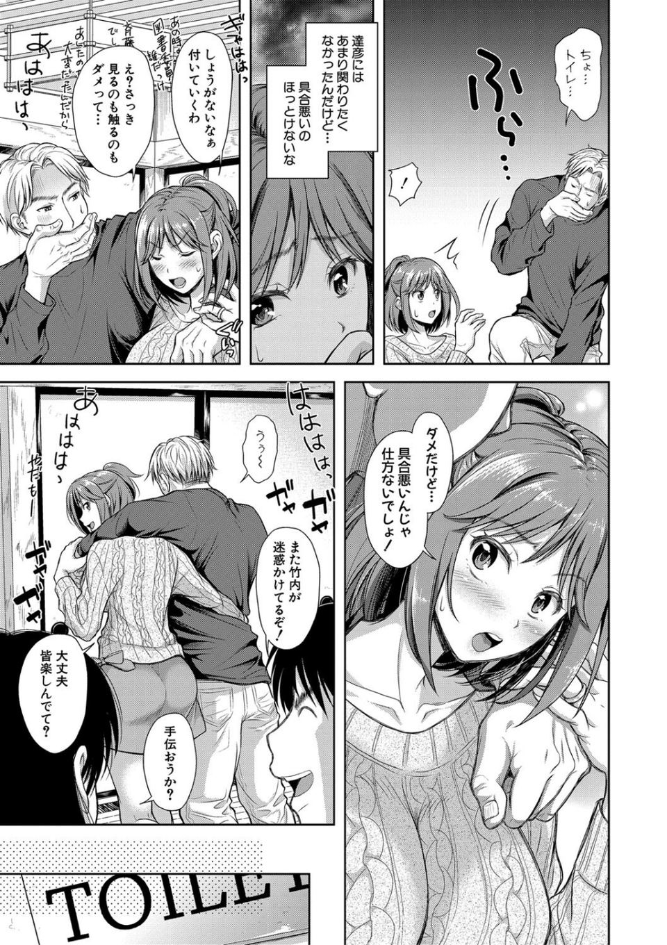 妻を同窓会にいかせたら 11 ページ目