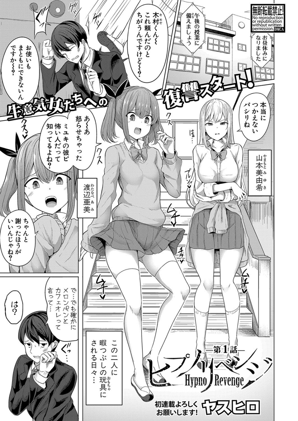 COMIC真激 2022年8月号 20 ページ目