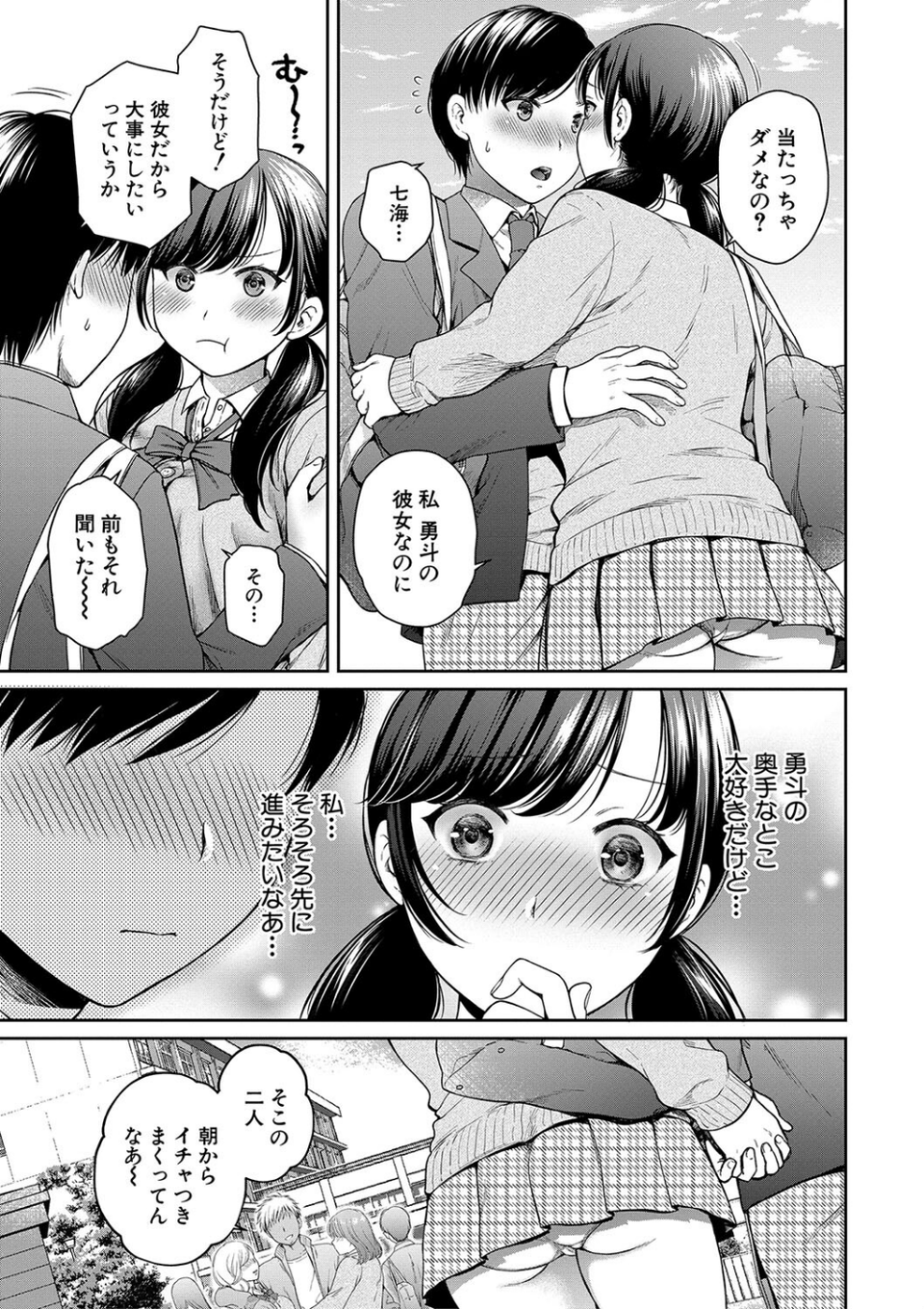 変容する母娘 5 ページ目