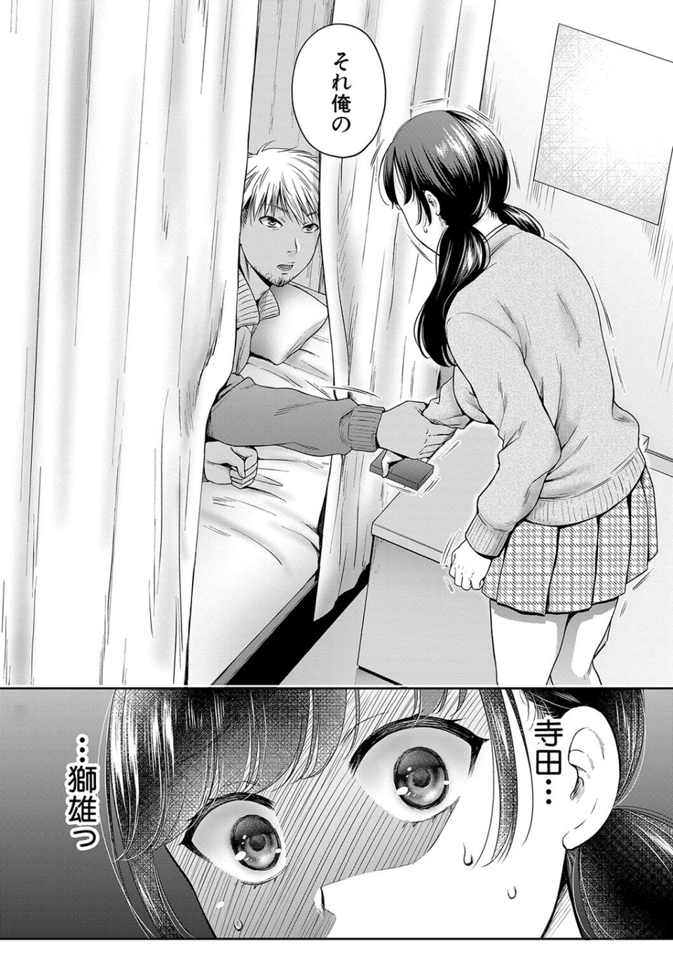 変容する母娘 10 ページ目