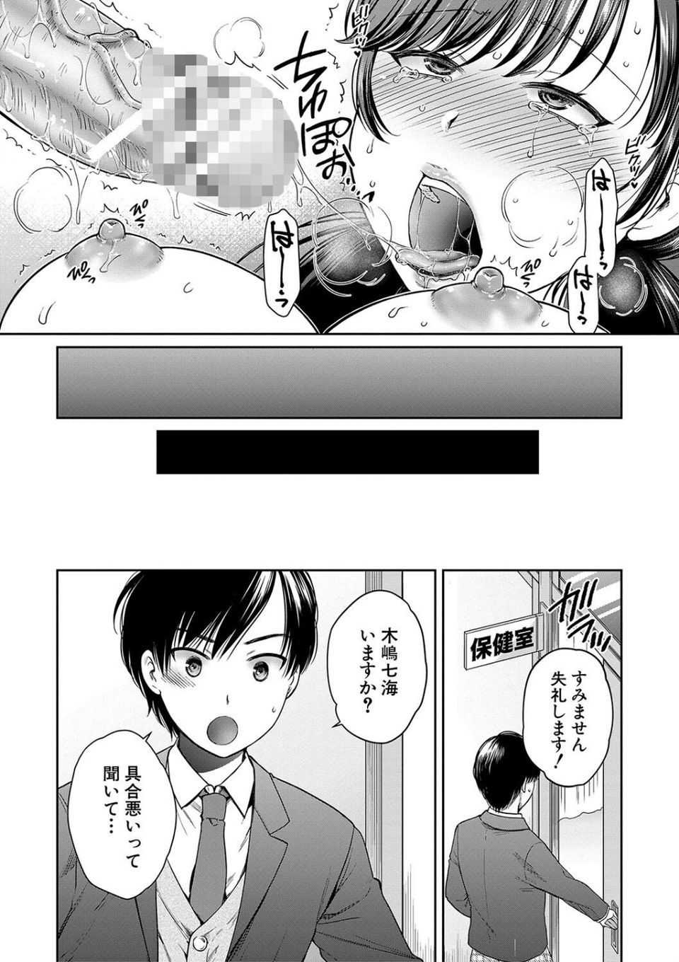 変容する母娘 33 ページ目