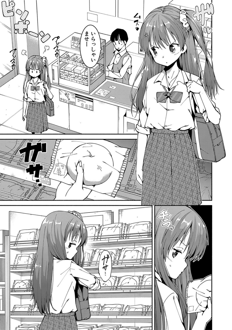女子校生たち、粘着大人ピストンにドハマりしちゃいました…。 7 ページ目