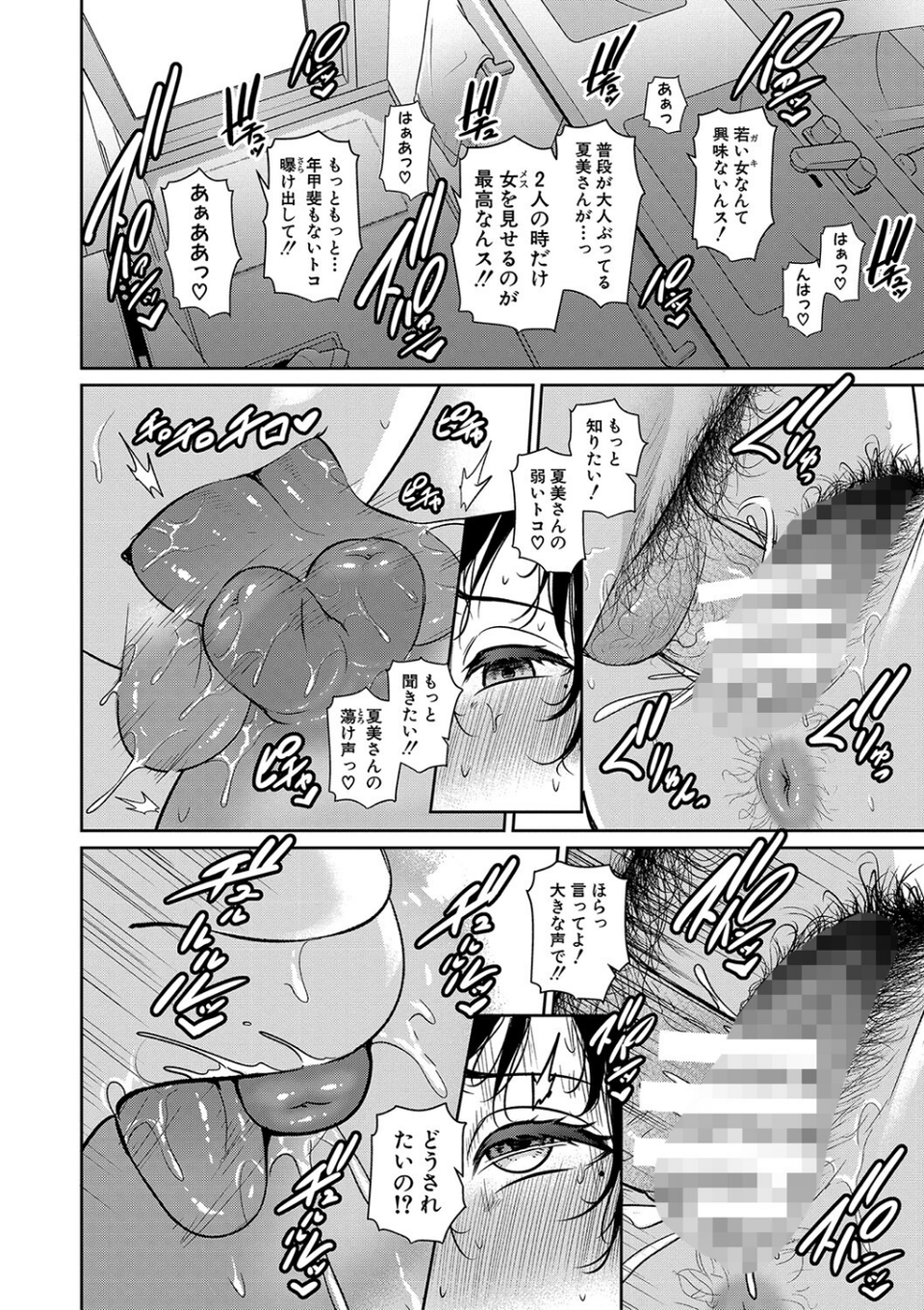 続・友達の母親 【電子版】 16 ページ目