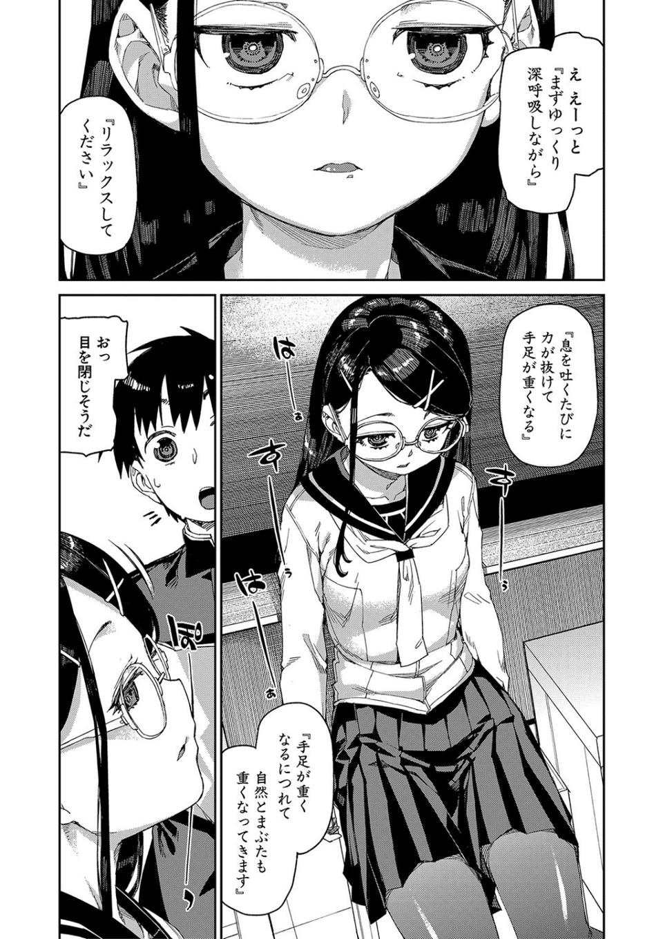 倒錯催●実験 中出しおしおき部活動 9 ページ目