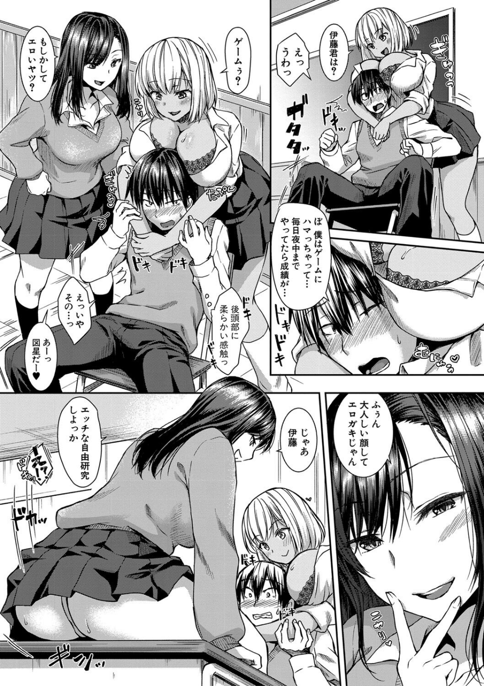 はぁれむ合宿 エッチな自由研究しよっ【デジタル特装版】 9 ページ目