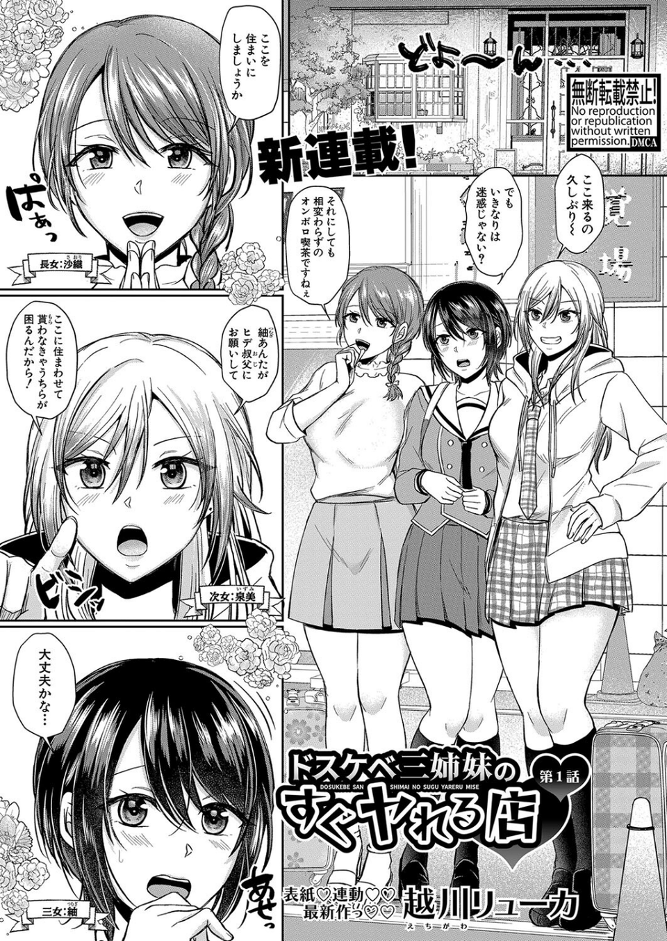 COMIC真激2023年4月号 9 ページ目
