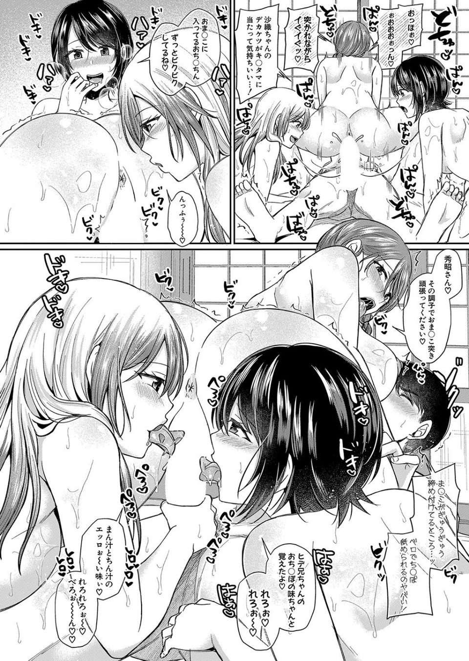 COMIC真激2023年4月号 10 ページ目