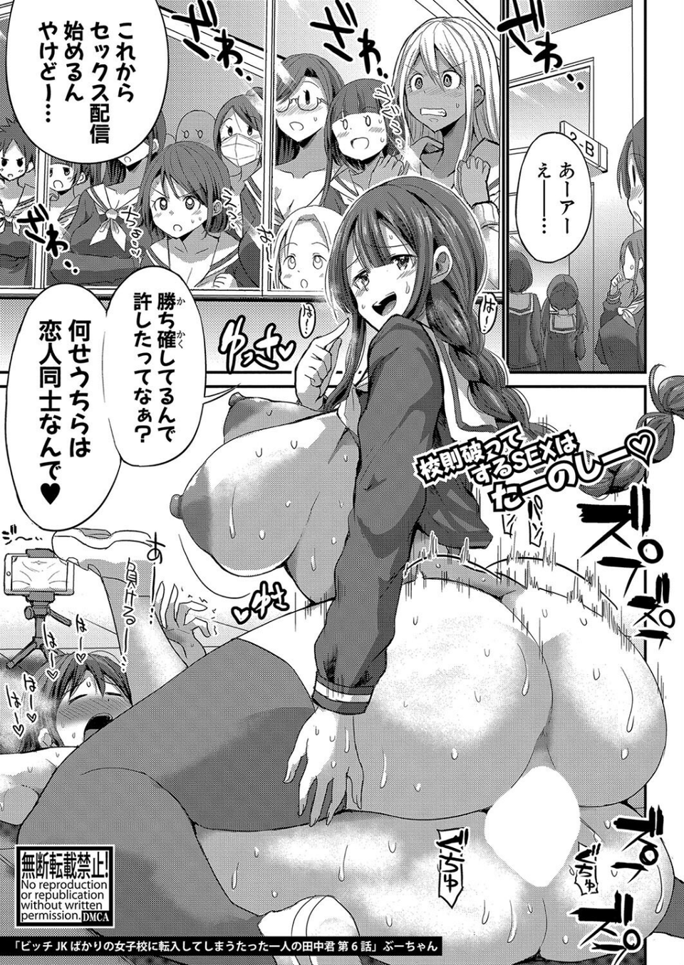 COMIC真激2023年4月号 13 ページ目