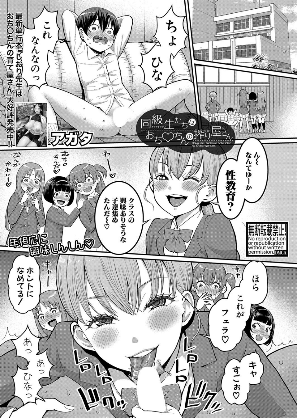 COMIC真激2023年4月号 29 ページ目