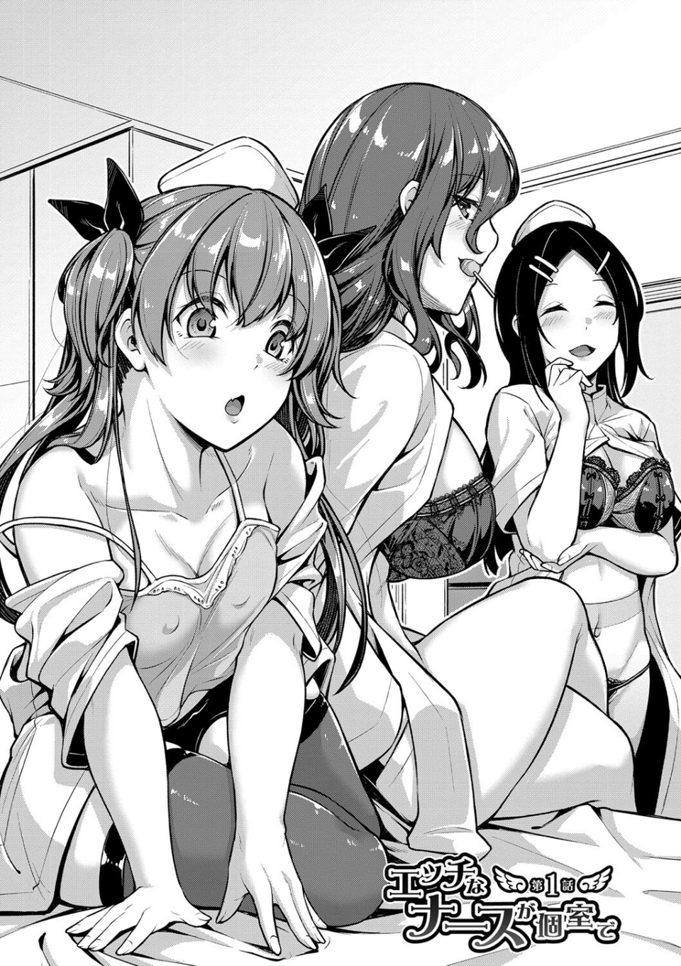 エッチなナース達が個室で交尾してくれるって本当ですか!? 5 ページ目