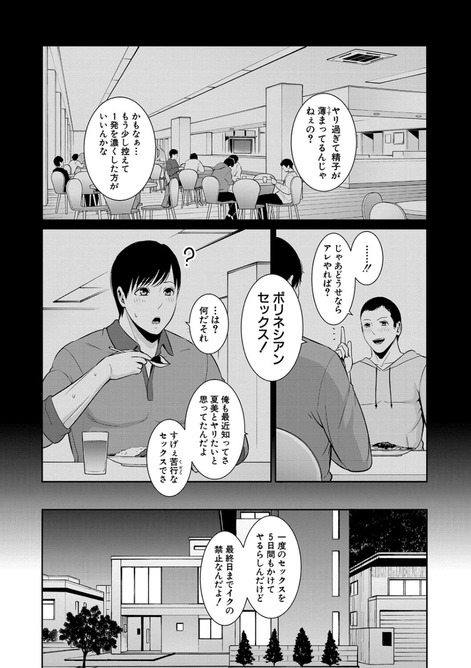 ゾクゾク 友達の母親【電子版特典付き】 8 ページ目
