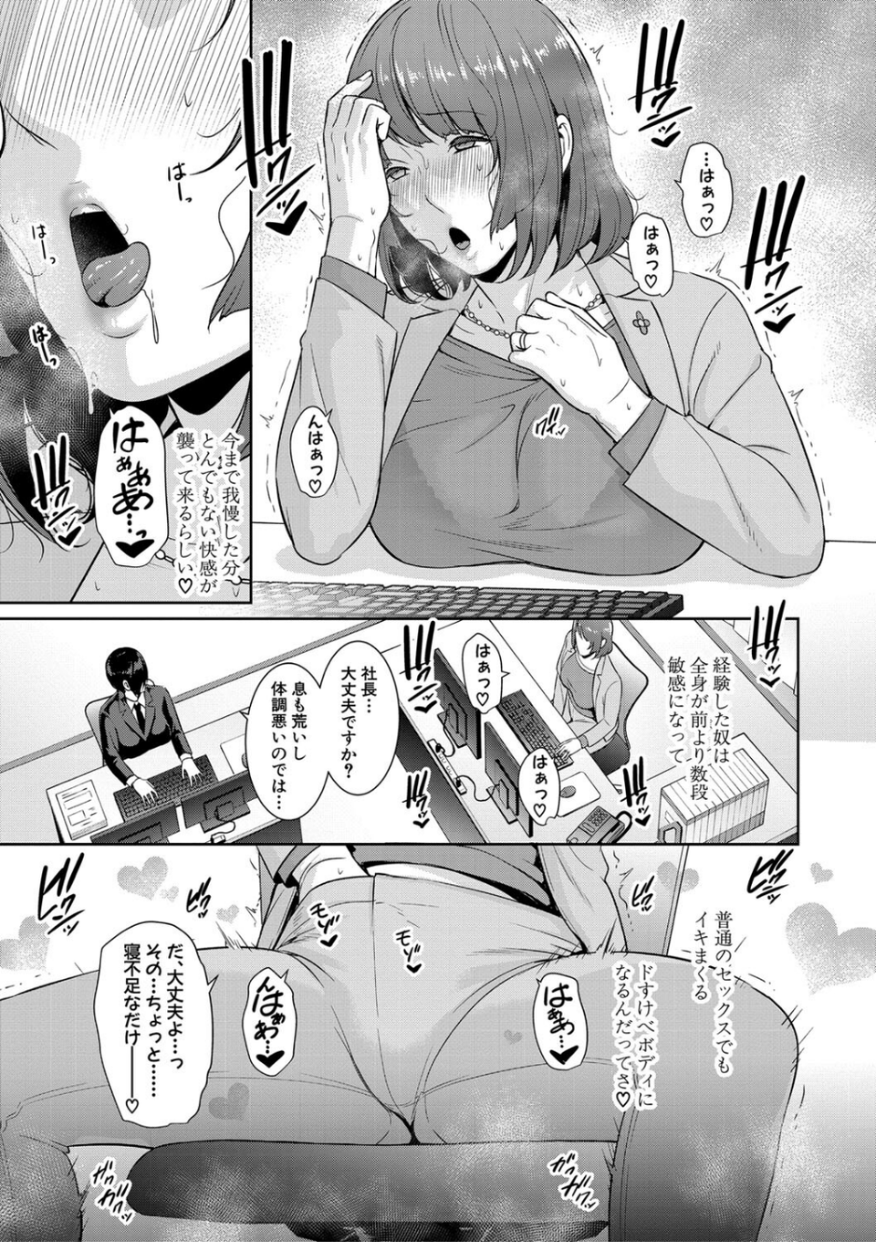 ゾクゾク 友達の母親【電子版特典付き】 17 ページ目