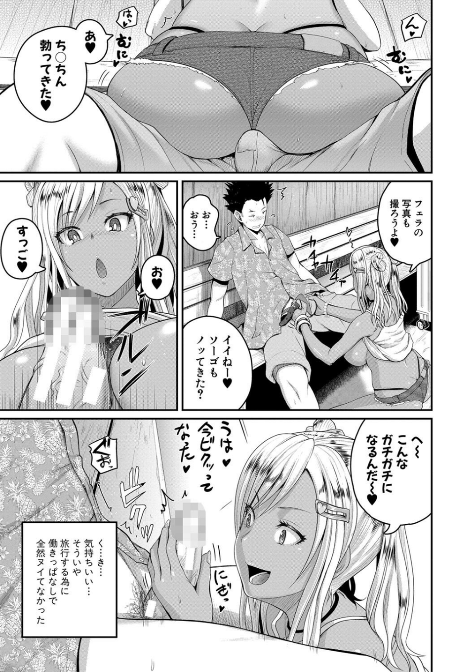 いんばいと!SEXだらけの島ですが何か? 13 ページ目