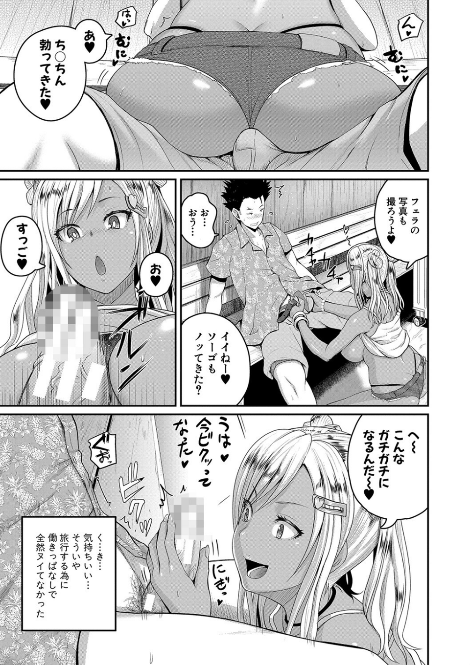 いんばいと! SEXだらけの島ですが何か?【デジタル特装版】 13 ページ目