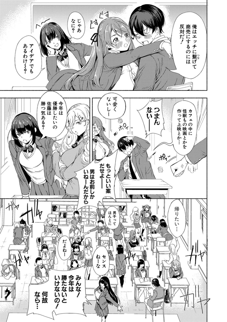 同級生はドMメイド 〜ご主人様、エッチなご奉仕教えてください〜 7 ページ目