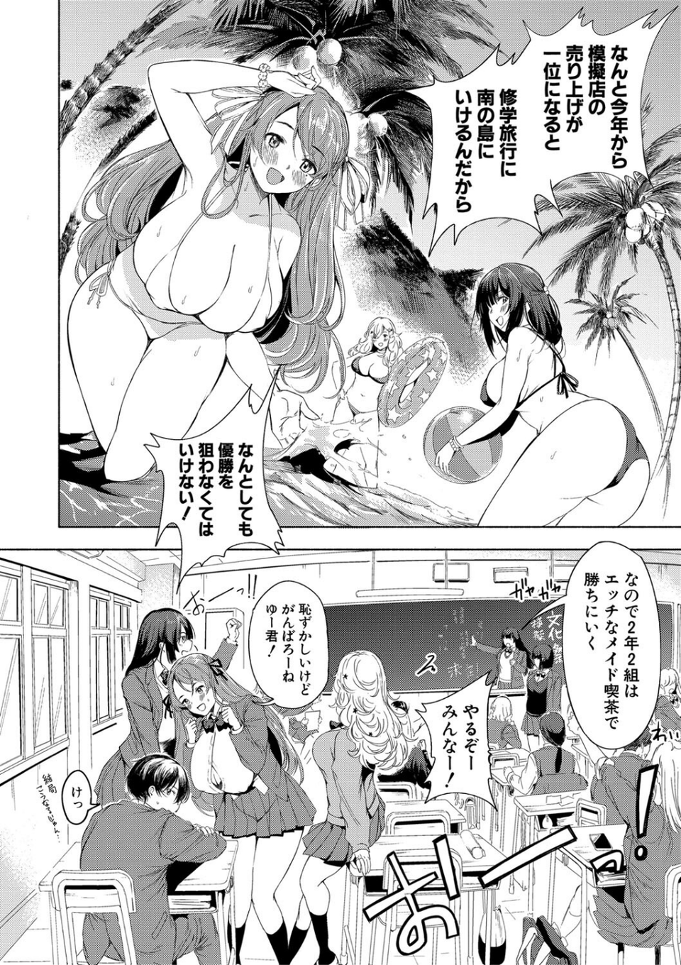 同級生はドMメイド 〜ご主人様、エッチなご奉仕教えてください〜 8 ページ目