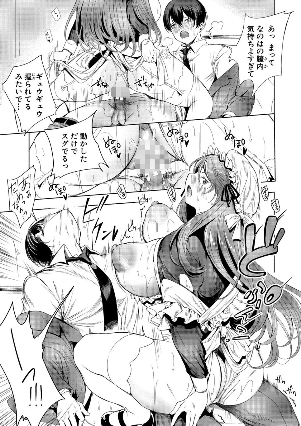 同級生はドMメイド 〜ご主人様、エッチなご奉仕教えてください〜 27 ページ目