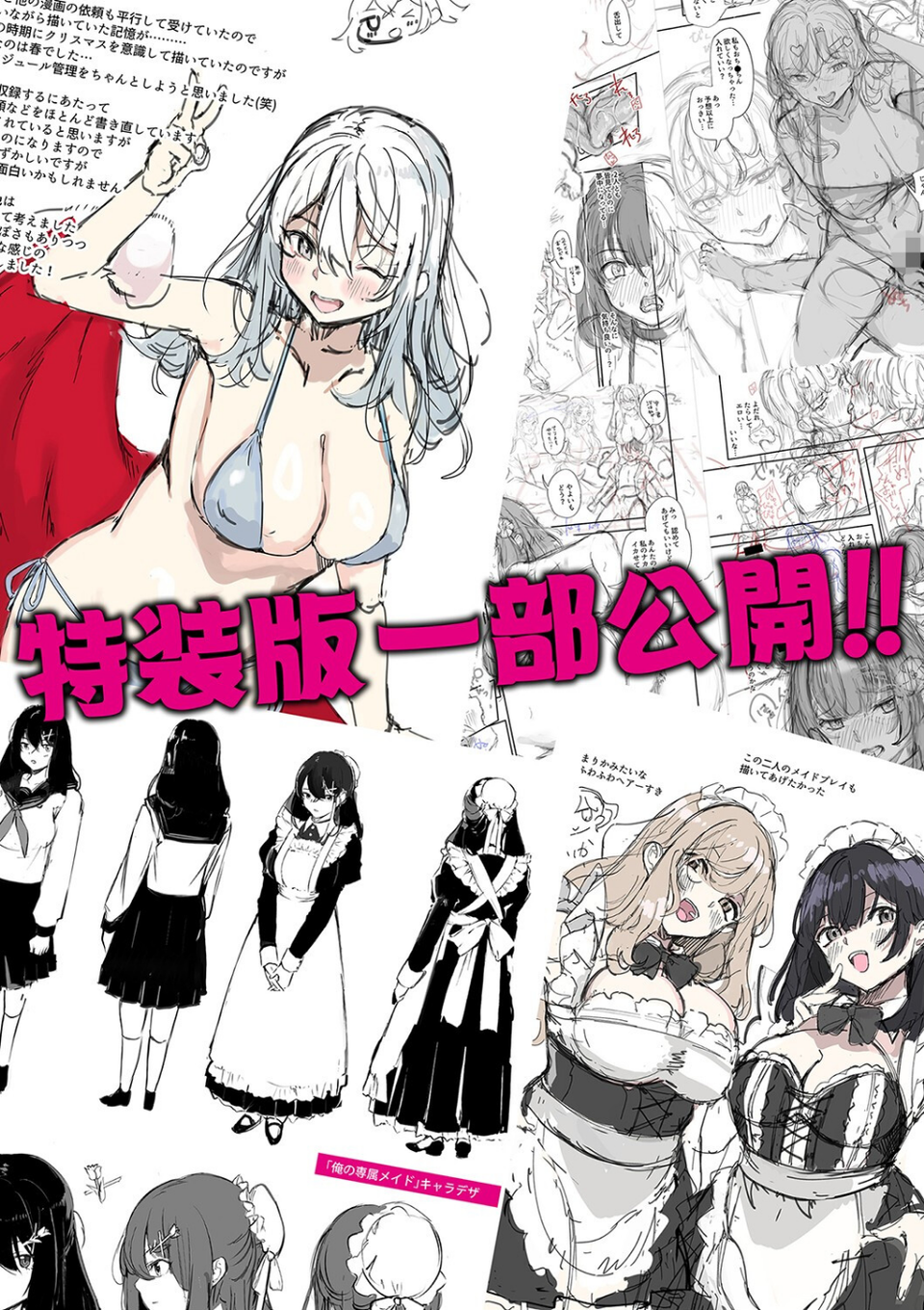 同級生はドMメイド 〜ご主人様、エッチなご奉仕教えてください〜【デジタル特装版】 39 ページ目