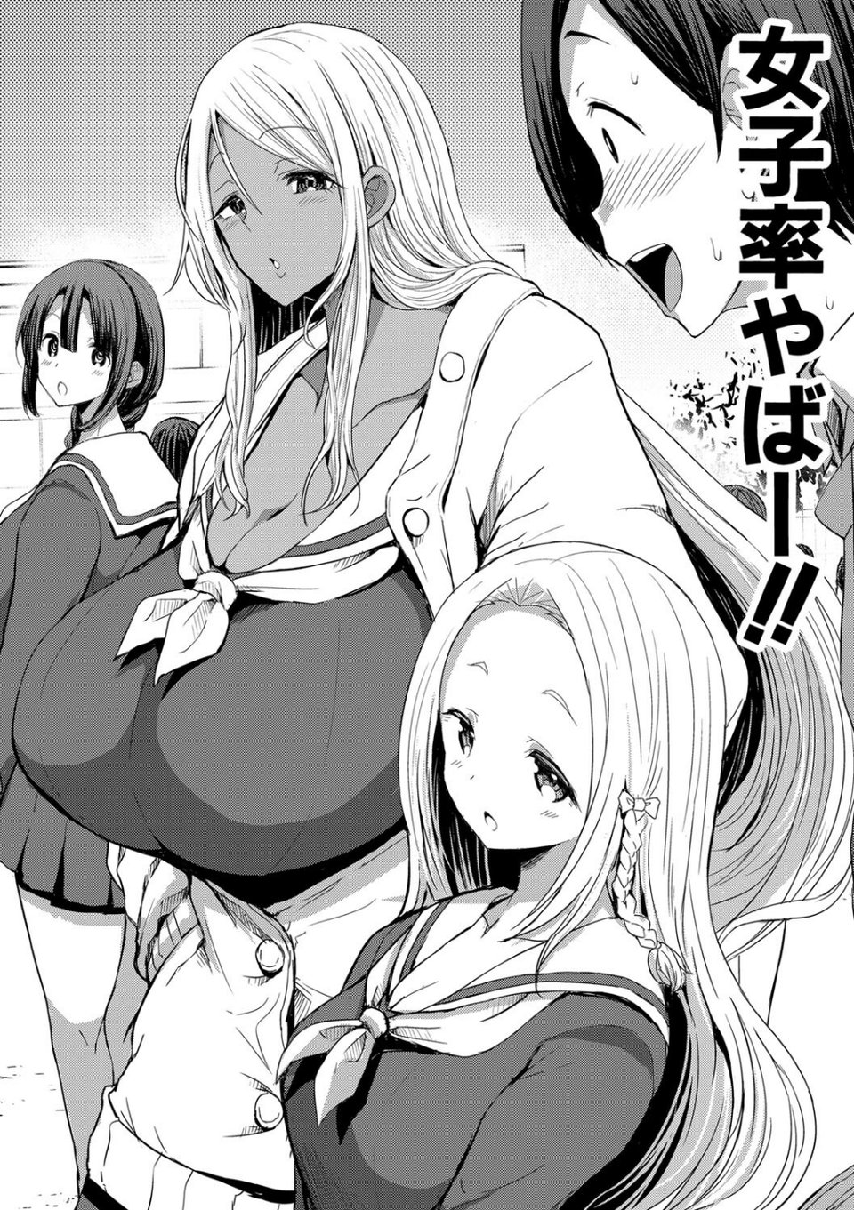 JKビッチだらけの女子校に男子は僕1人だったけど絶倫だったので普通に大丈夫だった話【デジタル特装版】 4 ページ目