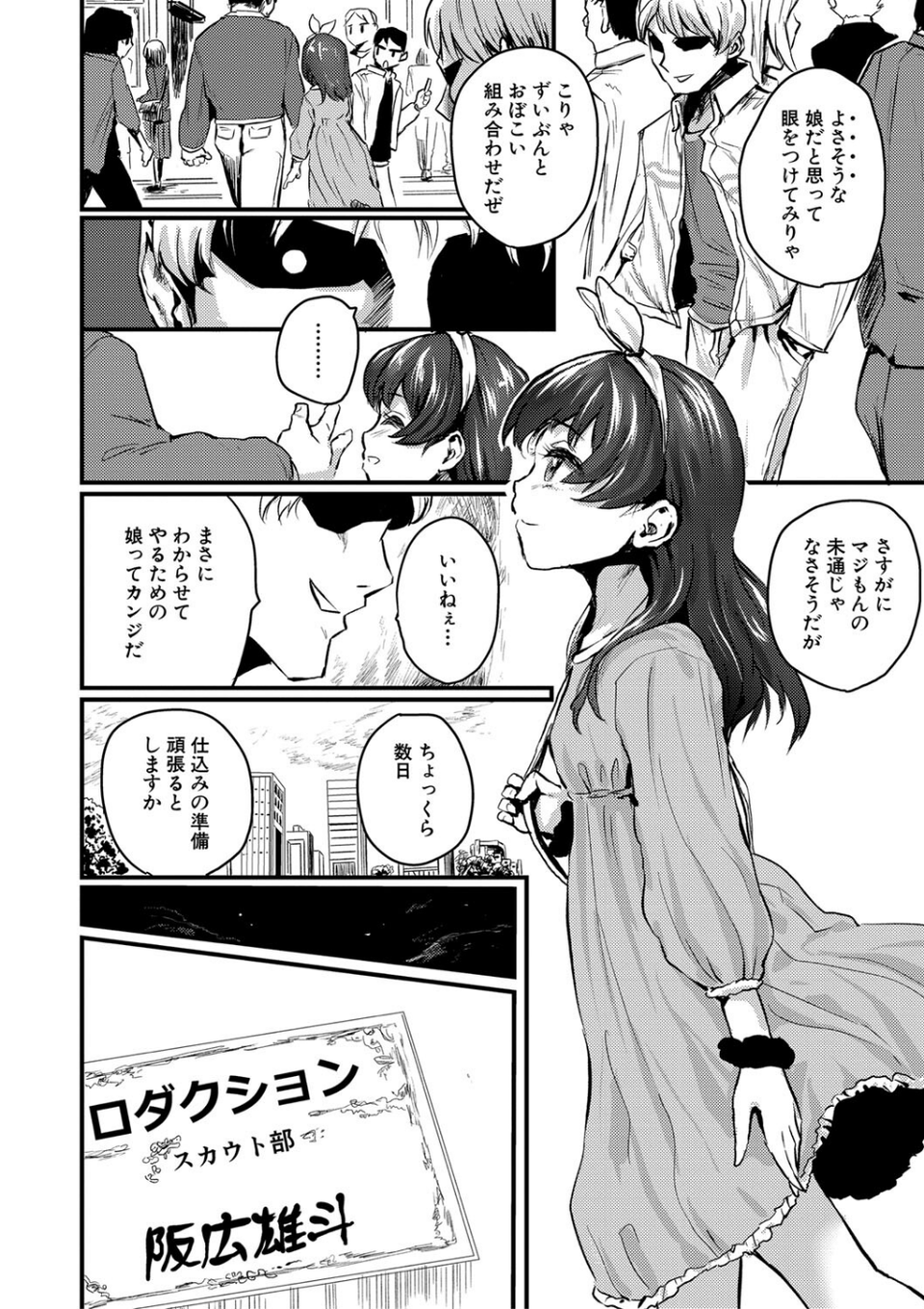 メス媚び交尾 オス棒様たちに感謝の腰振り 4 ページ目
