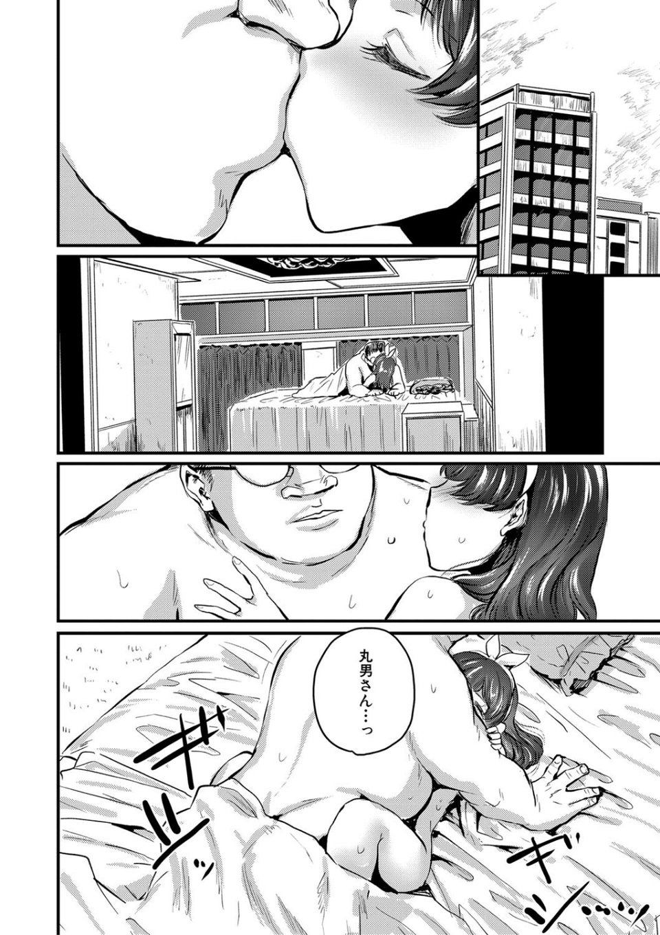 メス媚び交尾 オス棒様たちに感謝の腰振り 14 ページ目