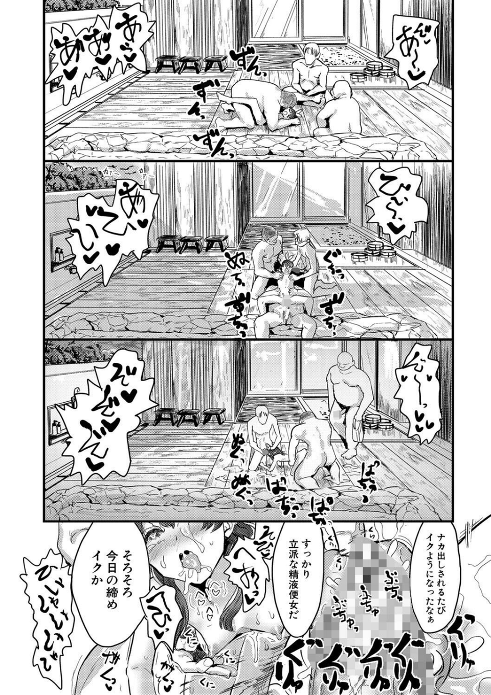 メス媚び交尾 オス棒様たちに感謝の腰振り 22 ページ目
